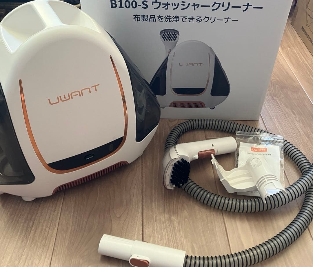 ソファーなど布製品を洗いませんか？ UWANT B100-S リンサークリーナー