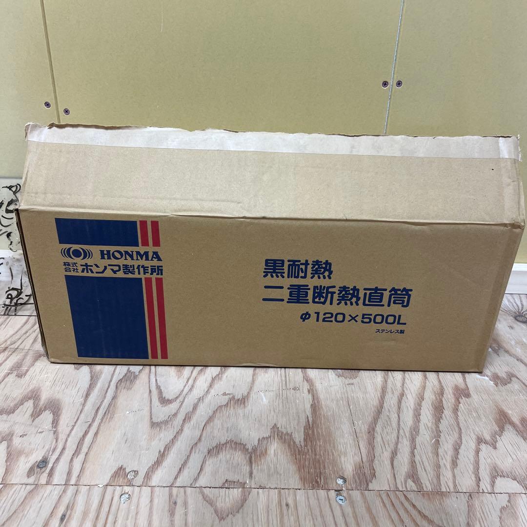 HONMA 黒耐熱 ステンレス スーパー スライドＳ φ120mm