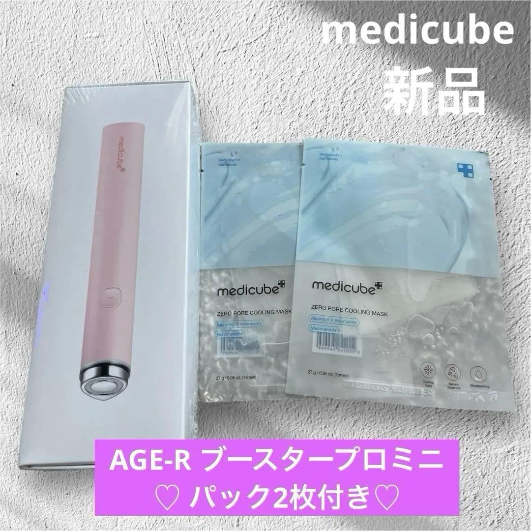 medicube AGE-Rブースタープロ　ミニ　ピンク