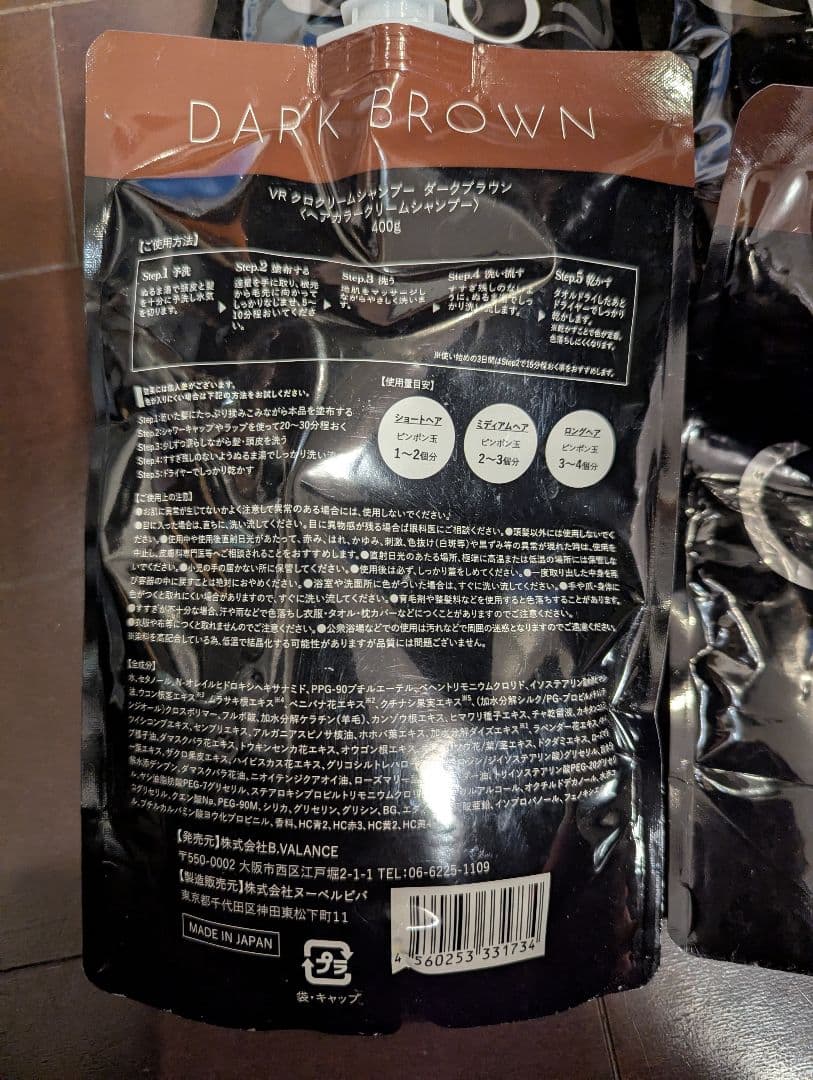 専用　kuro　クリームシャンプー　ダークブラウン　3点新品　1点開封済み