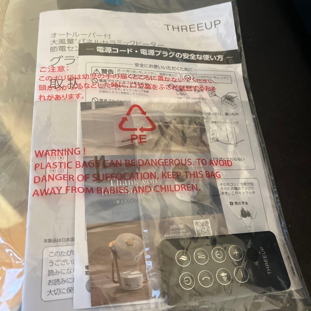 『新品』パネルセラミックヒーター　オートルバー付　大風量　節電　最新版　今年　黒