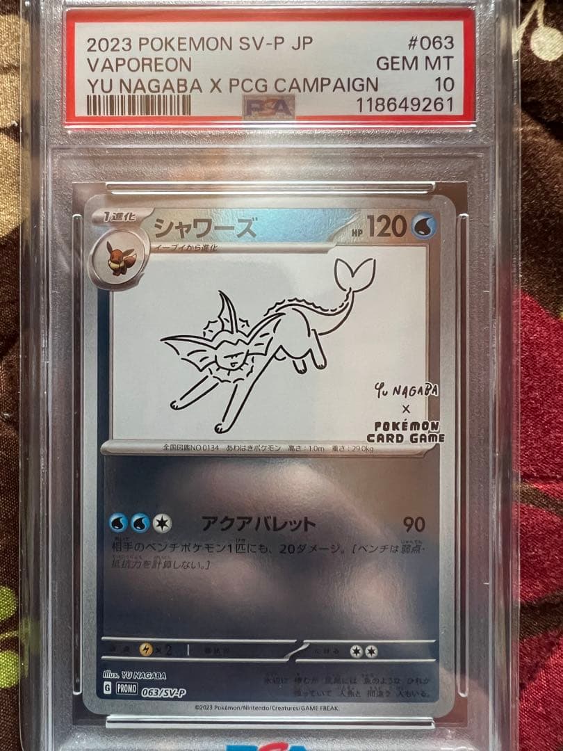 2023 ポケモンカード シャワーズ #063 Gem Mint