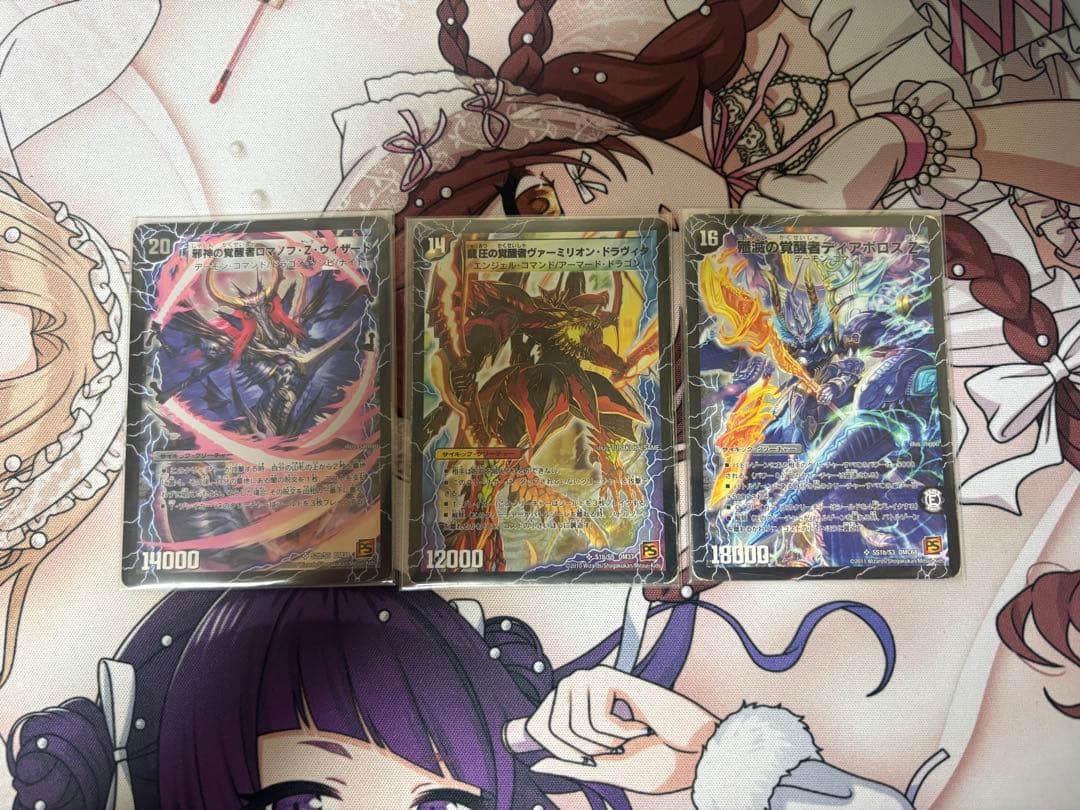 ドラヴィタ　ロマノフZ ディアボロスz 匿名配送