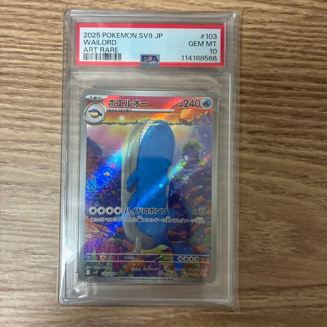 ポケモンカード　psa10 4枚セット