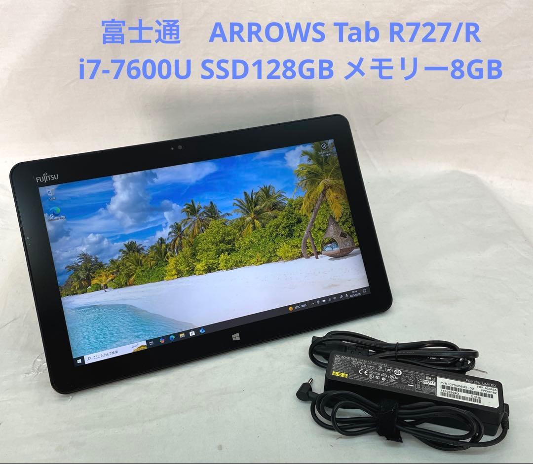ARROWS Tab R727/R i7-7600U 128GB メモリー8#2