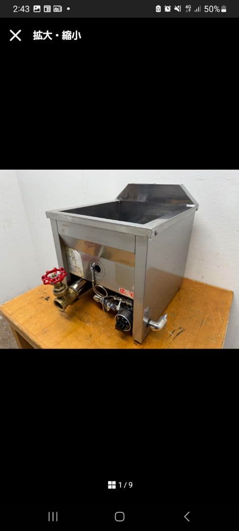 エンドウ　業務用　ガスフライヤー　６L　都市ガス　厨房　飲食店　TPF-S