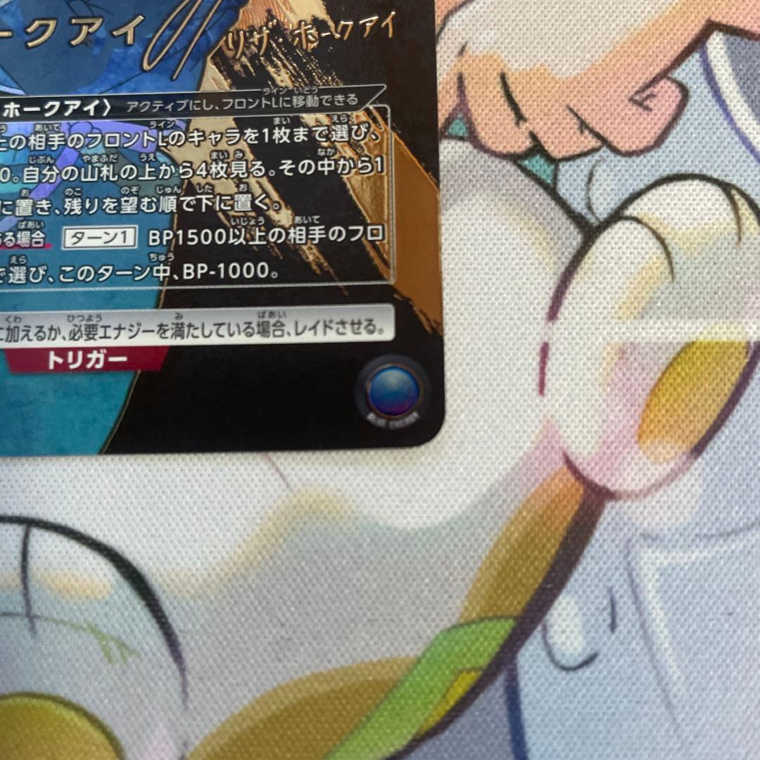 ユニオンアリーナ　リザ・ホークアイ　星2パラレル