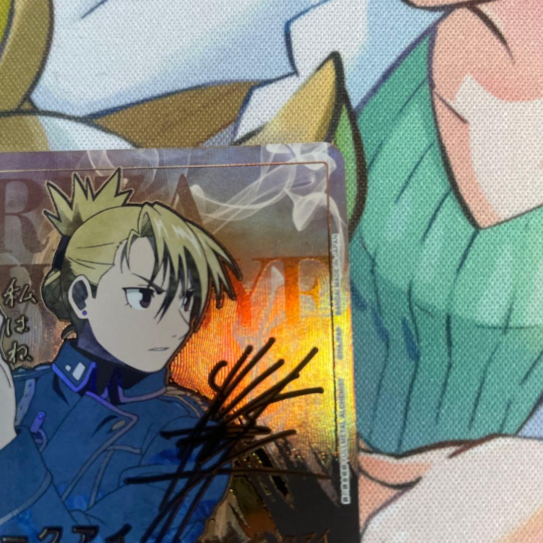 ユニオンアリーナ　リザ・ホークアイ　星2パラレル