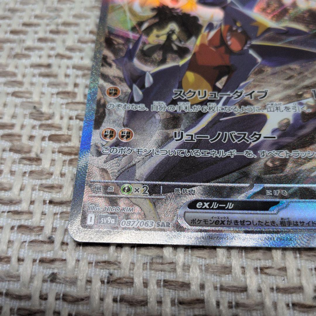 シロナのガブリアスex　SAR　熱風のアリーナ