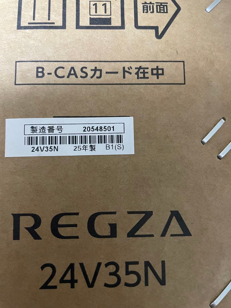 新品未使用 東芝 REGZA 24型液晶テレビ 24V35N 2025年製