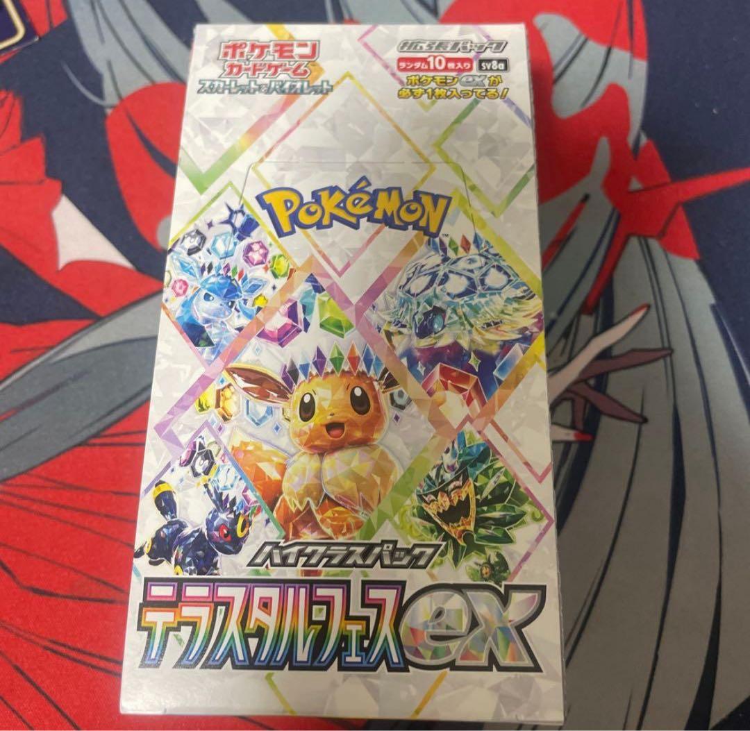 ポケモンカード テラスタルフェスEX 1BOX シュリンクなし　ぺりぺり付き