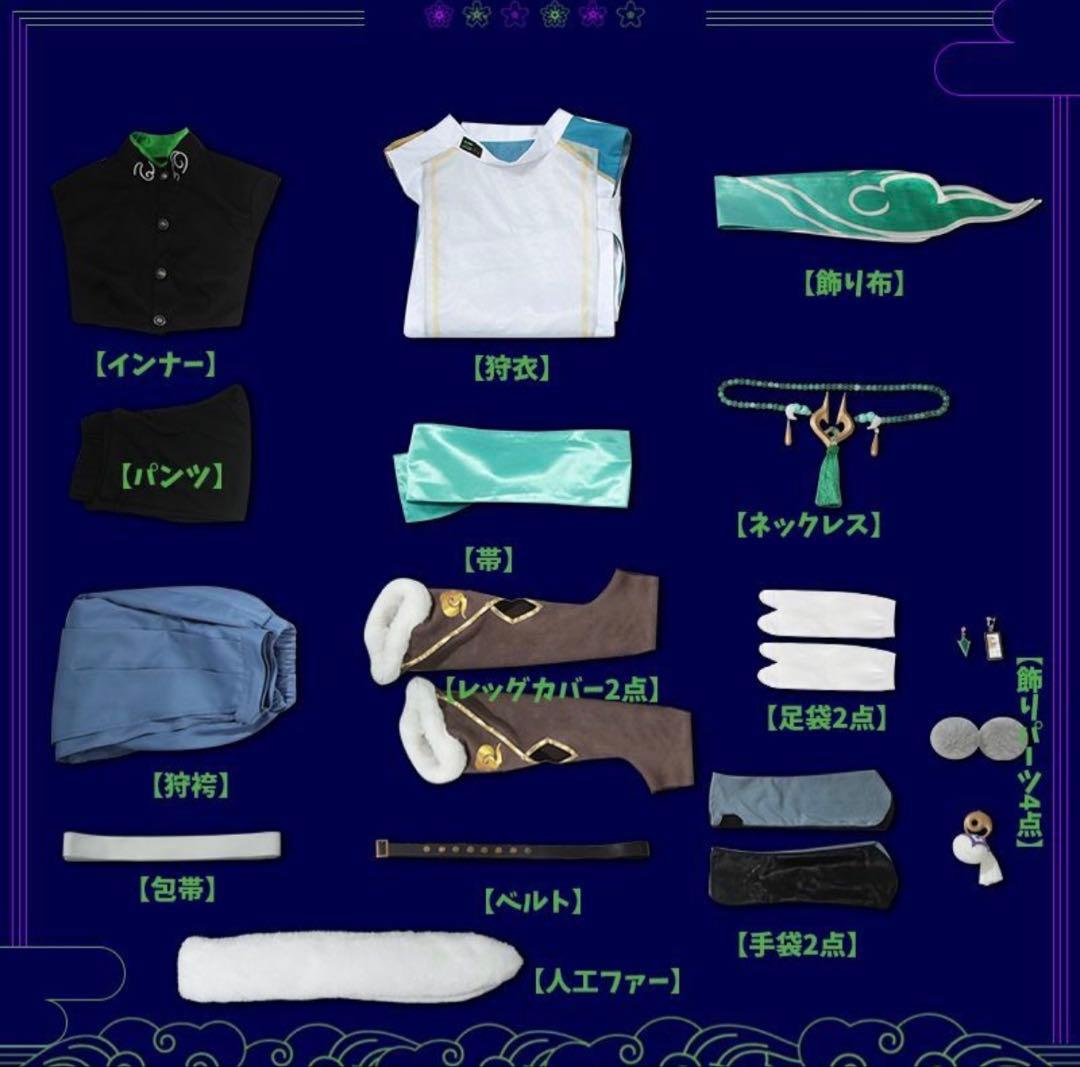 叢雲カゲツ コスプレ衣装 フルセット