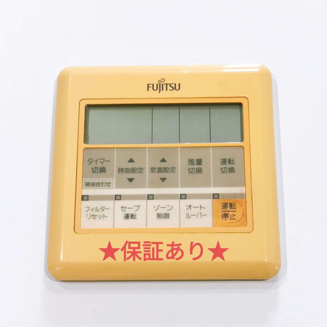 355 富士通　EZ-09RHSD-R 業務　エアコン　リモコン　パッケージ
