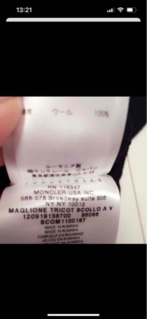 MONCLER、ウール100%ニット