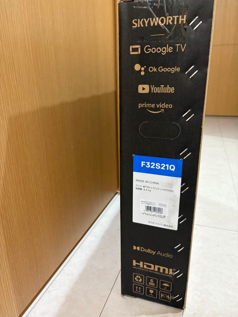 新品未開封⭐︎SKYWORTH スマートテレビ F32S21Q