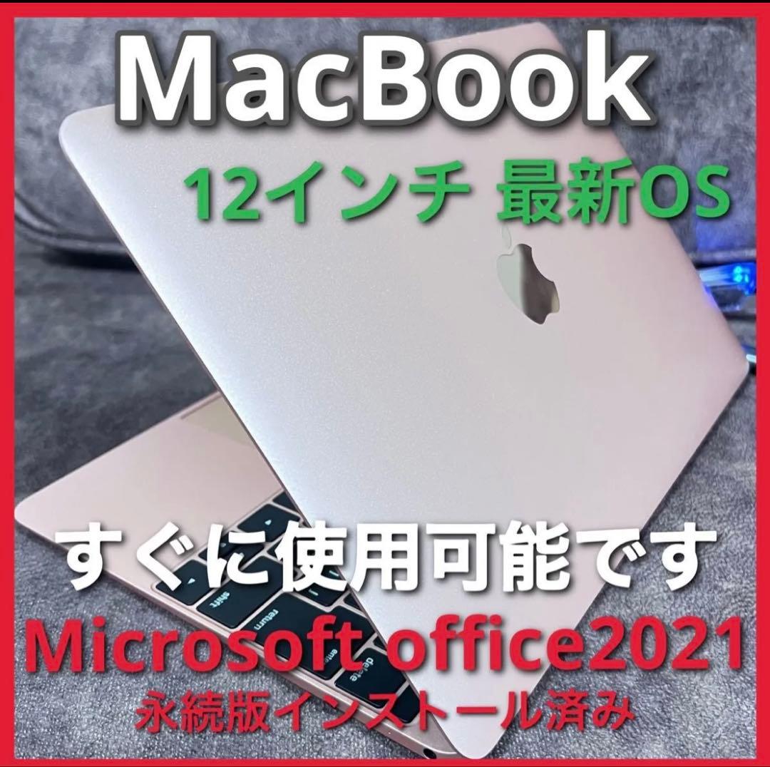 訳あり MacBook 12㌅ 2016 ローズゴールド 8GB 外付SSD起動