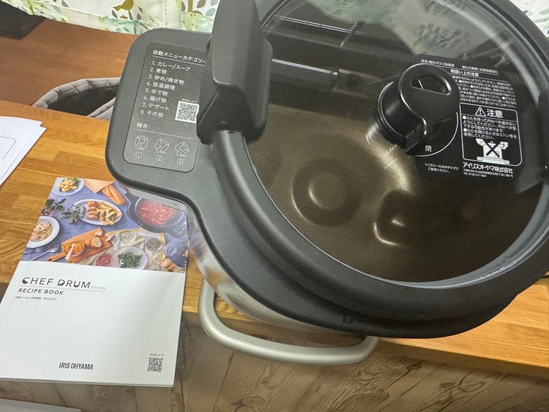 IRIS シェフドラム 本体 + レシピブック