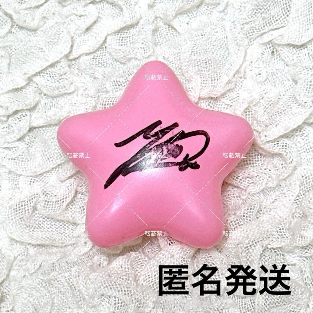 【最終値下げ】JO1 與那城奨 サインボール