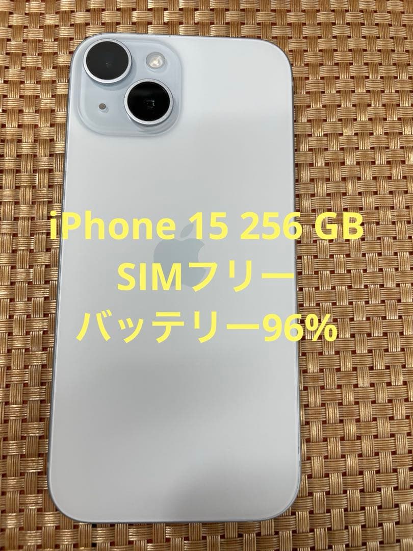 iPhone 15 256 GB ブルーSIMフリー【5270】