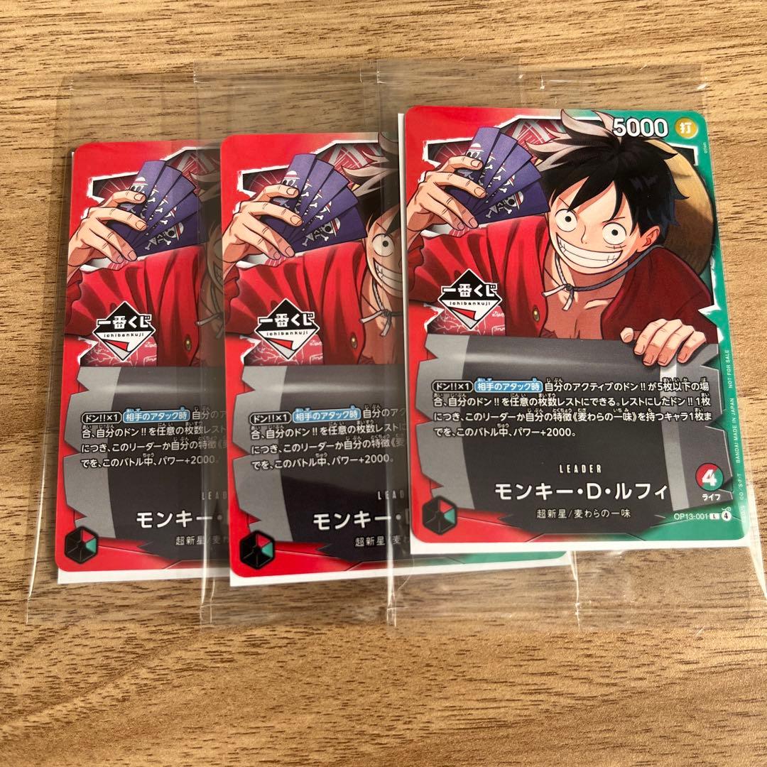 ワンピース一番くじ　特典ルフィ