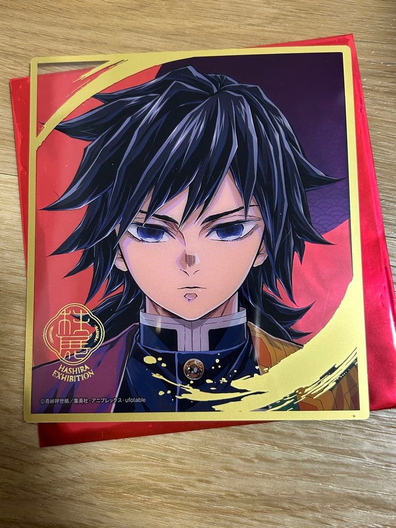 鬼滅の刃 柱展 ランダムミニクリア色紙 冨岡義勇