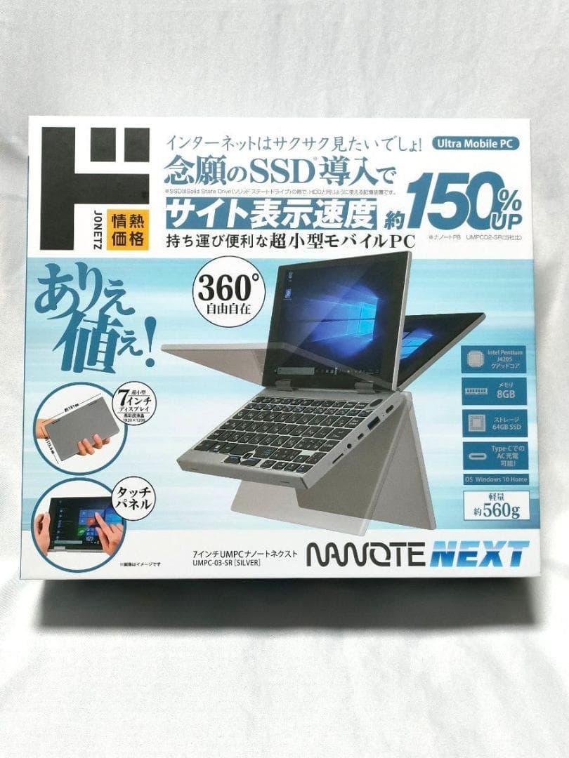 UMPC-03-SR NANOTE NEXT ドンキ　ノートパソコン