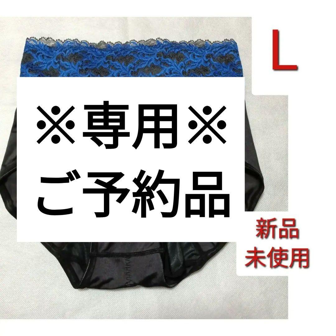 専用　MARUKO　カーヴィシャス　サニタリーショーツ　セット　補正下着