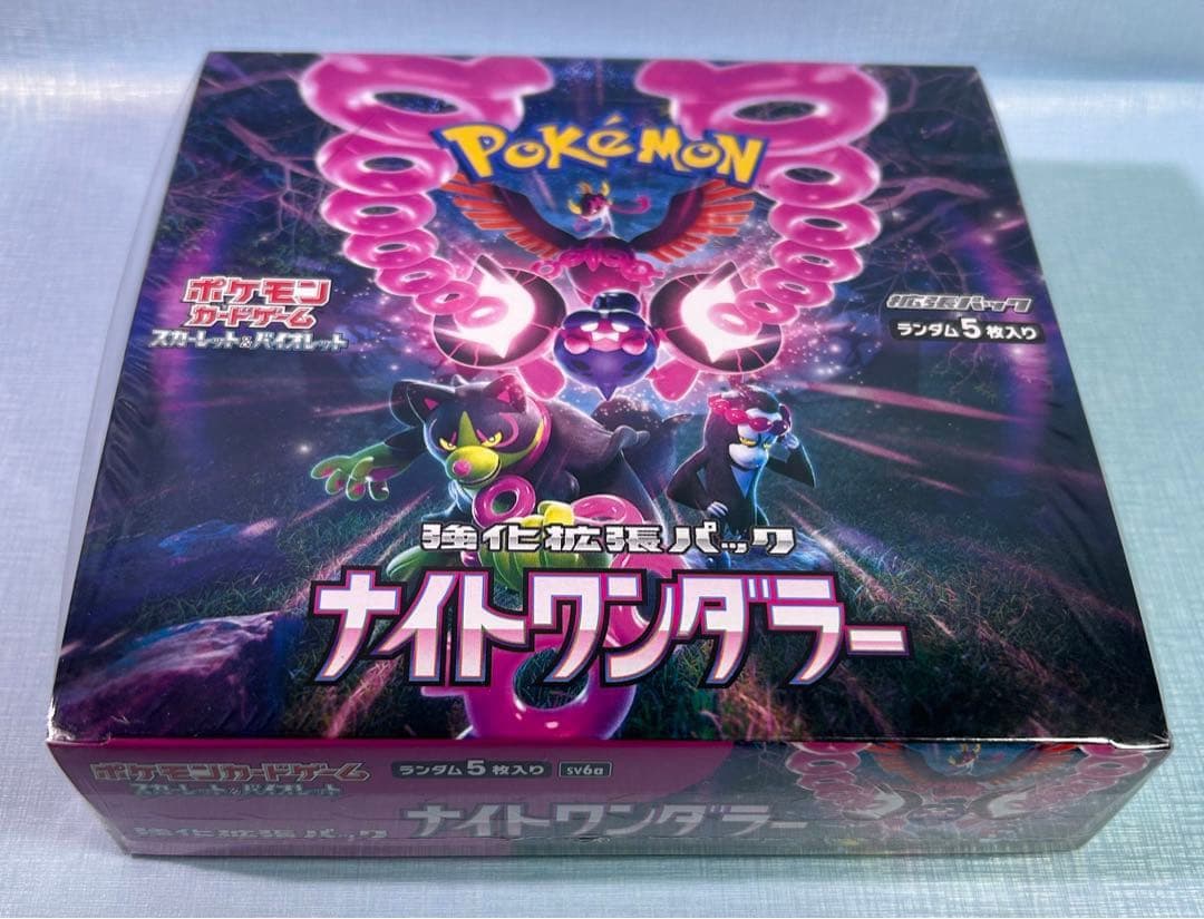 ナイトワンダラーシュリンク付き未開封BOX