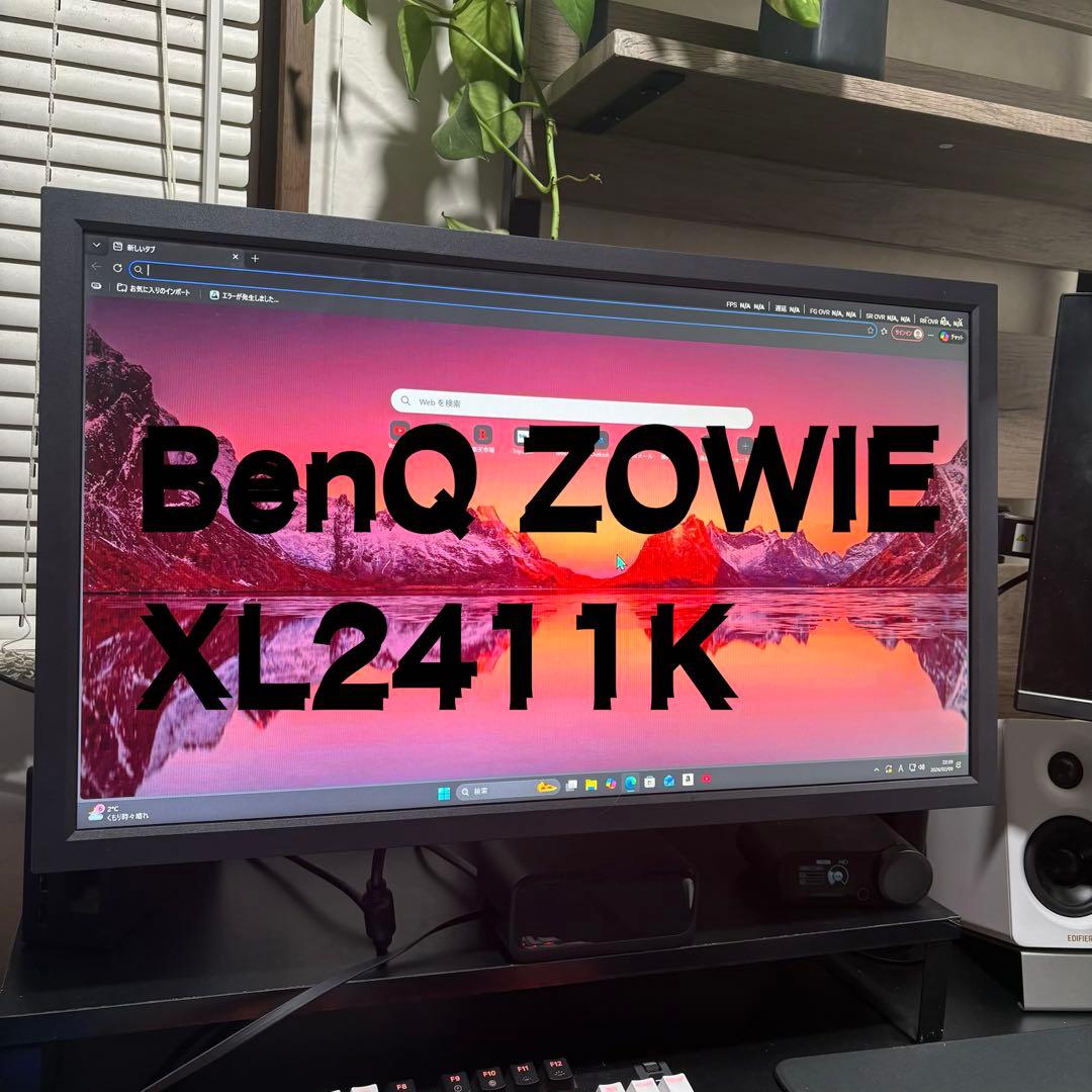 BenQモニター144hz スタンド付き