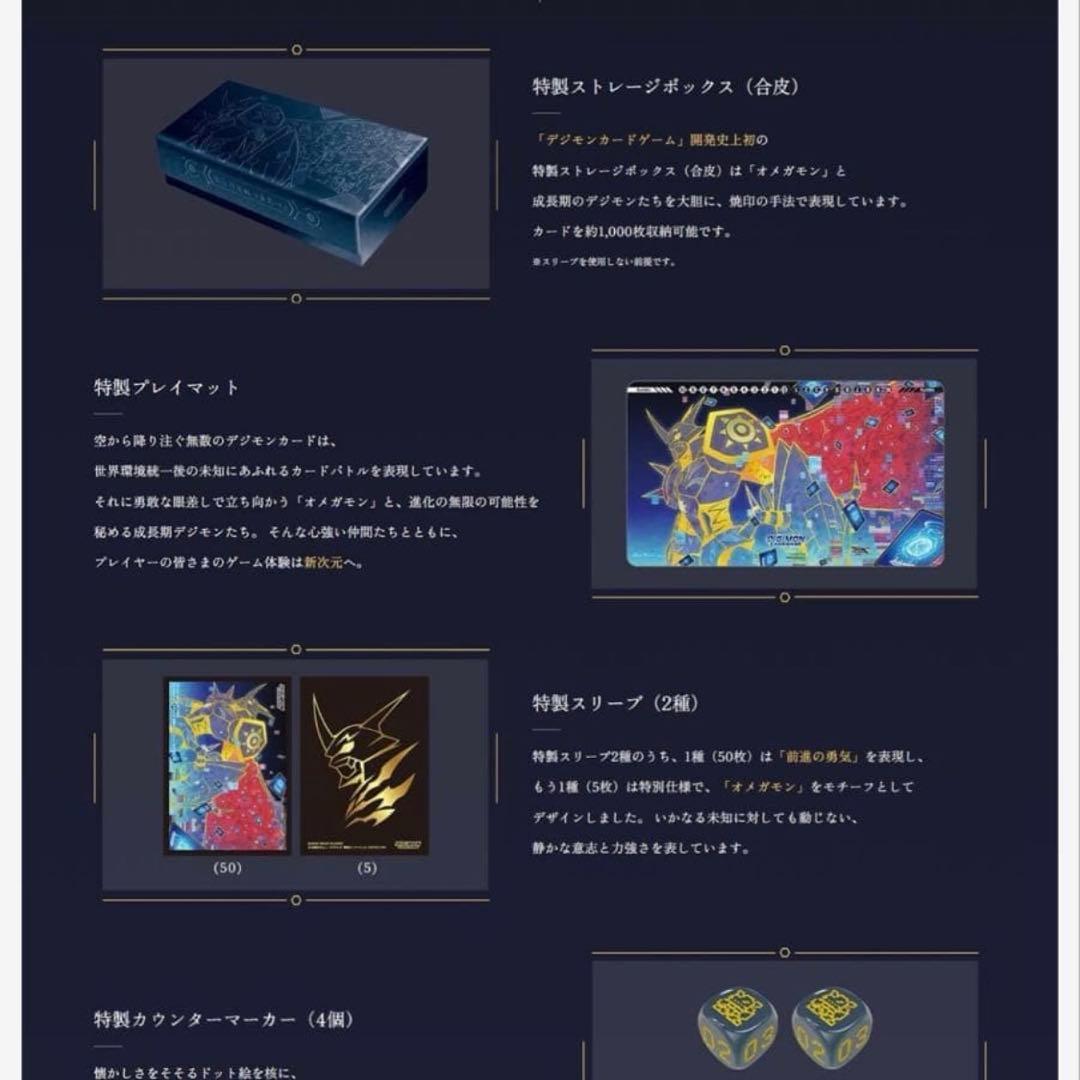 デジモンカードゲームTAMER'S EVOLUTION BOX PB-21未開封