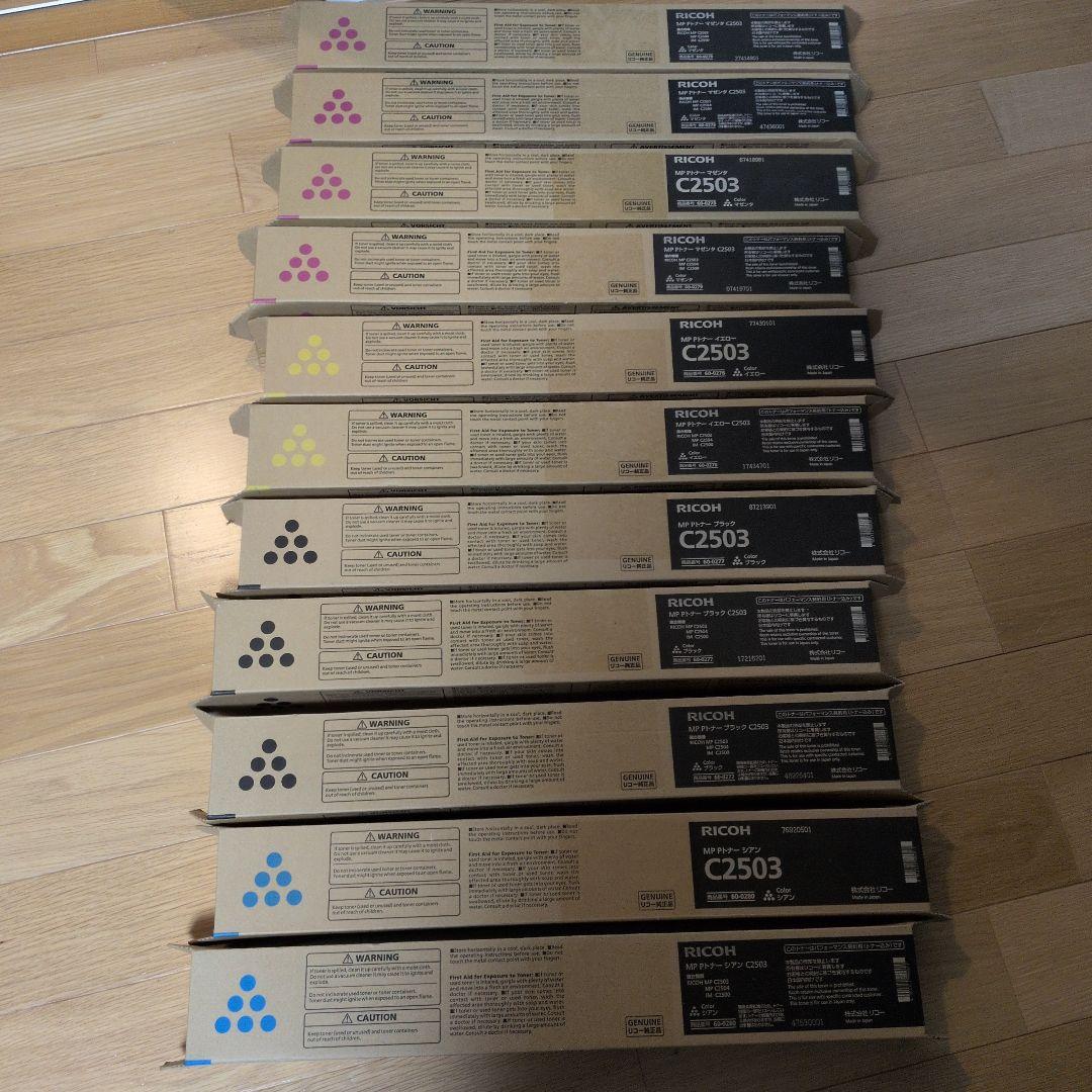 RICOH C2503 トナーカートリッジ 4色セット