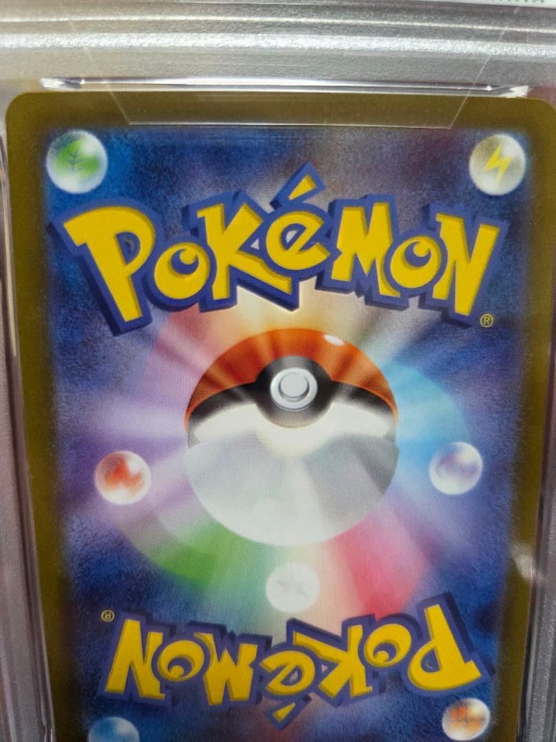 ナンジャモ psa10