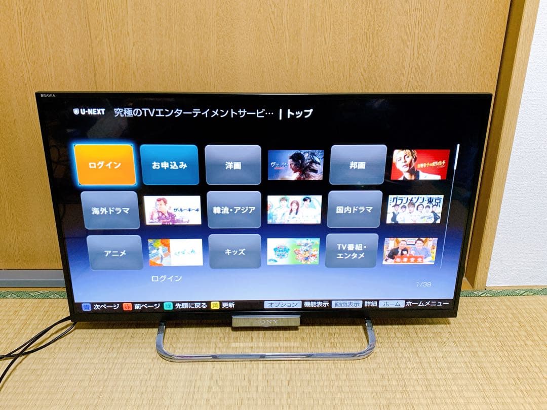 スマートテレビ 　SONY ソニー32型 ネット動画⭕️地上波BSCS