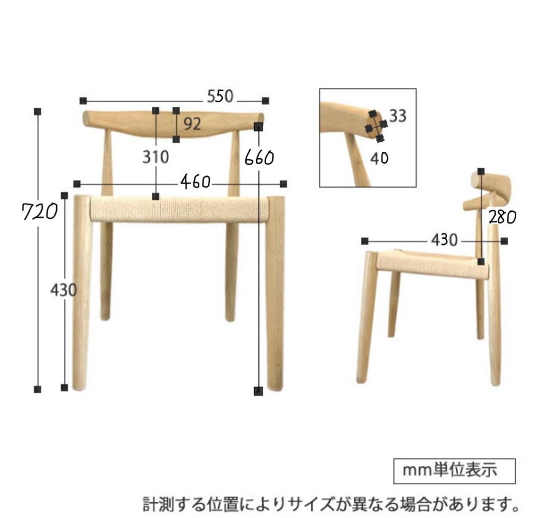 【美品】ペーパーコードチェア　その③　ハンスJウェグナー　リプロダクト