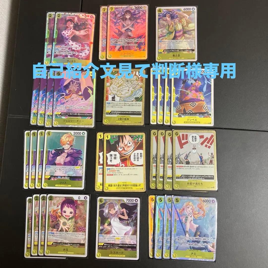 ワンピース カードゲーム 黄色ルフィ　デッキ未完成