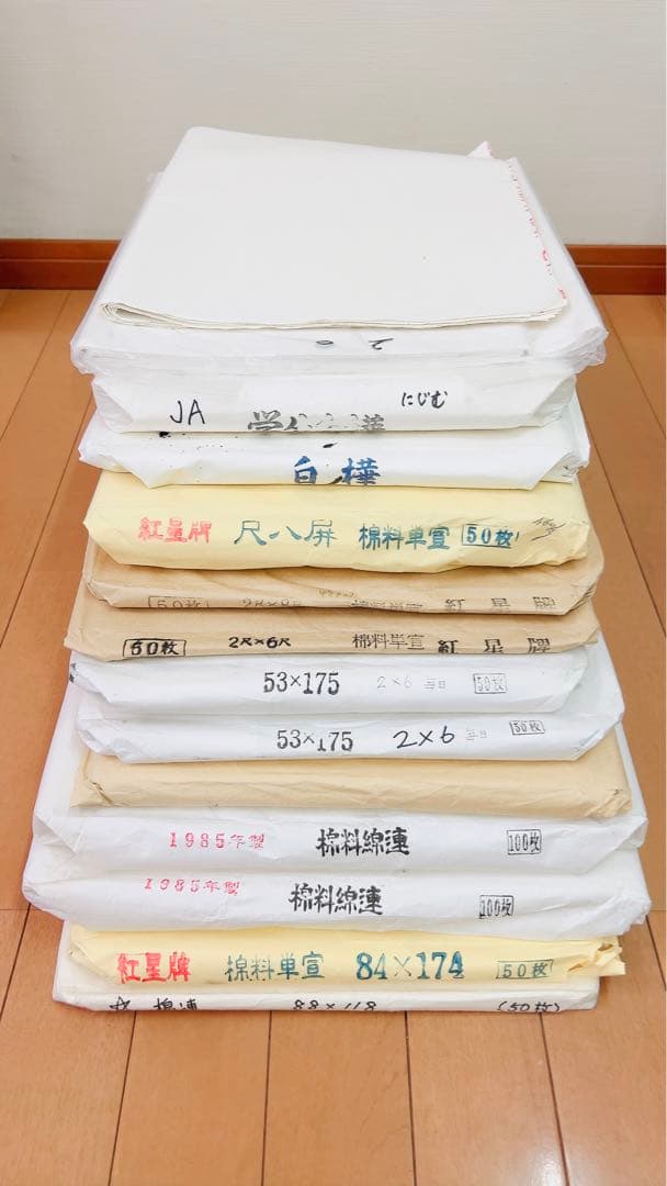 紅星碑 画仙紙 2×6 2×8 全紙 半切 毎日書道展 サイズ 他