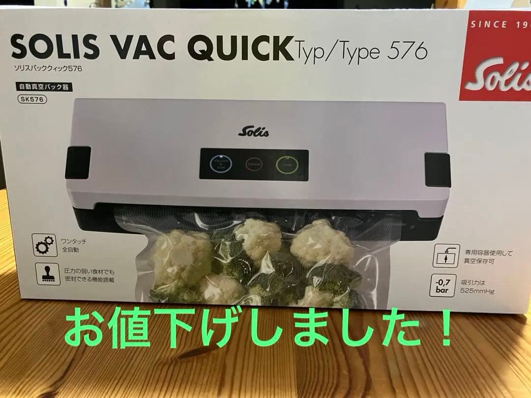 ソリス自動真空パック機576 専用ロール2本(6m)