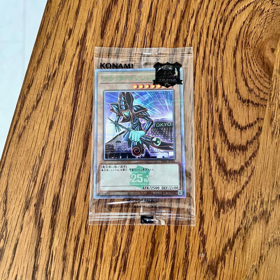 【新品未開封】遊戯王　決闘者伝説25thイベント　来場者特典　ブラックマジシャン