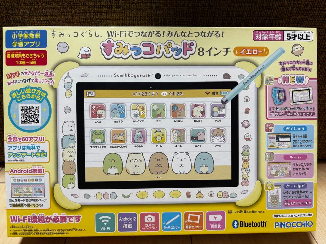 【kosmi25】すみっコパッド 8インチ イエロー