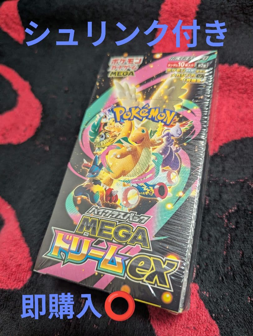 ポケモンカード MEGA ドリームEX シュリンク付き BOX