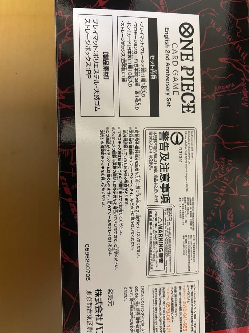 ワンピースカード　English 2nd ANNIVERSARY SET