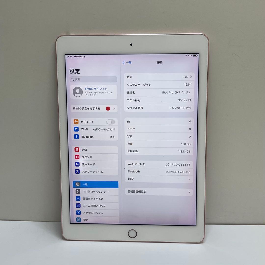 #832 ipad Pro 9.7インチ 128GB Wi-fi ローズゴールド