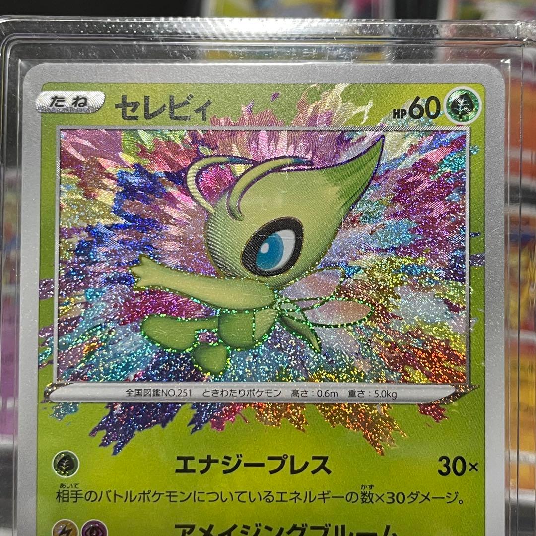 ポケモンカード アメイジングレア コンプリート