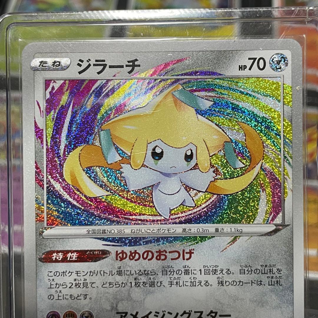 ポケモンカード アメイジングレア コンプリート