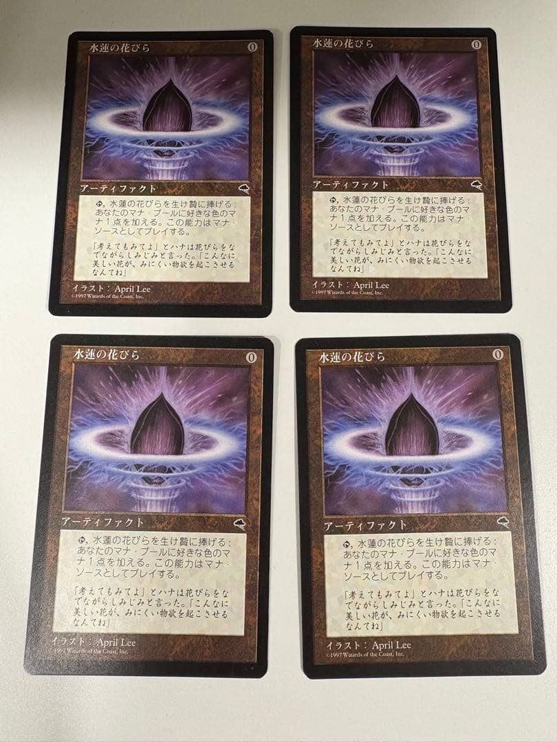 mtg 水蓮の花びら　4枚セット 日本語