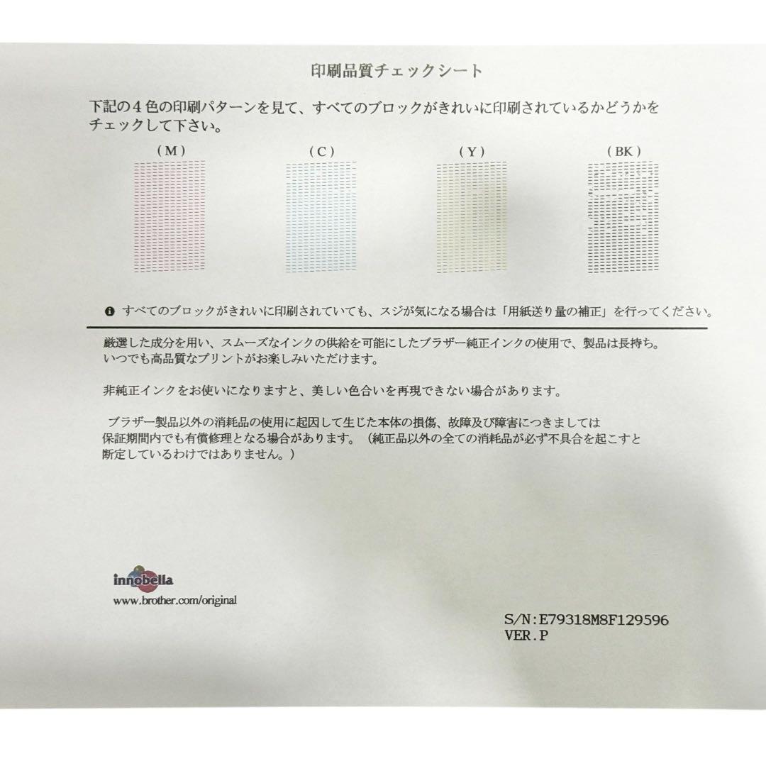【印刷可】brother MFC-J6983CDW A3対応 複合機 ジャンク