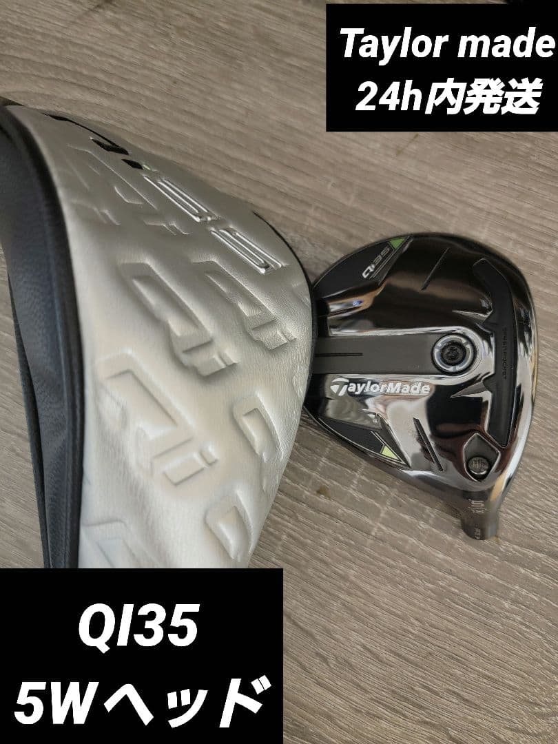 クラブ QI35 5W