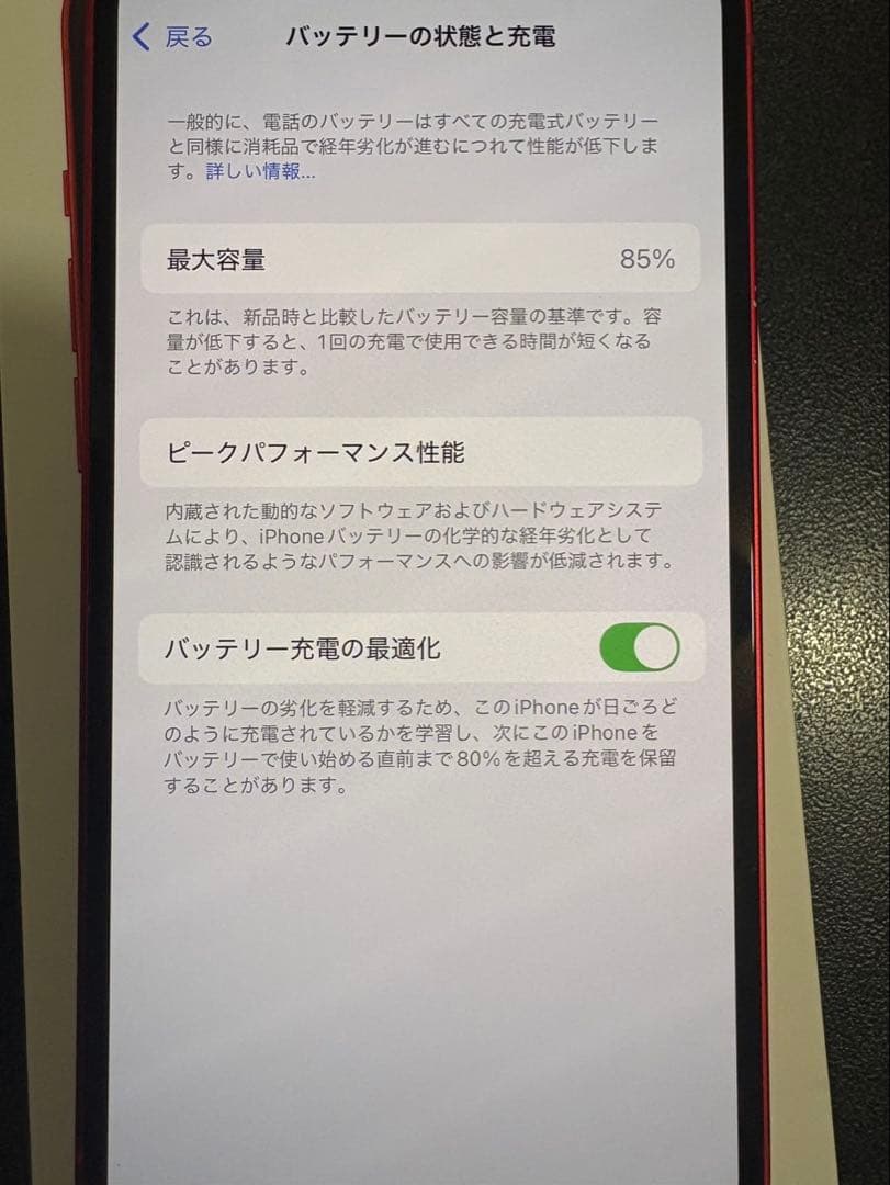 Apple iPhone14 256GB レッド ピン付き