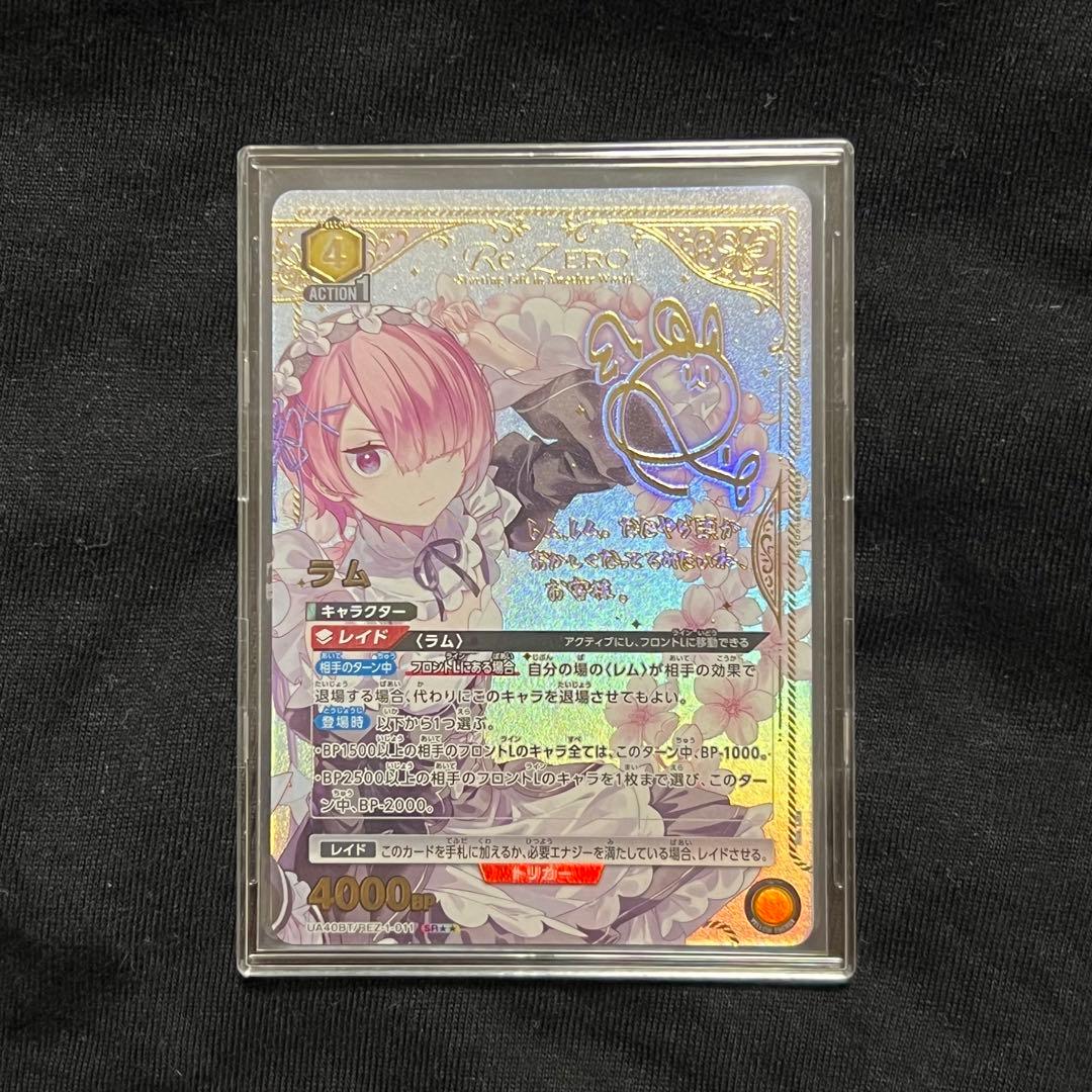 〈最安値〉リゼロ　ユニオンアリーナ　パラレル　レム　SR⭐︎3