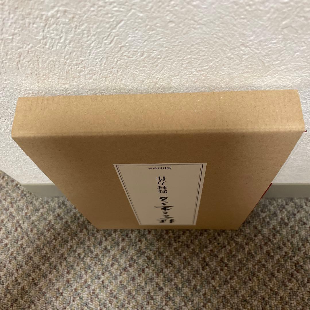 【超美品・直筆サイン入り・万作先生手渡し】狂言を生きる